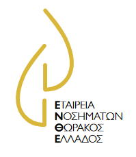 ΕΝΘΕ-ΕΤΑΙΡΕΙΑ-ΝΟΣΗΜΑΤΩΝ-ΘΩΡΑΚΟΣ